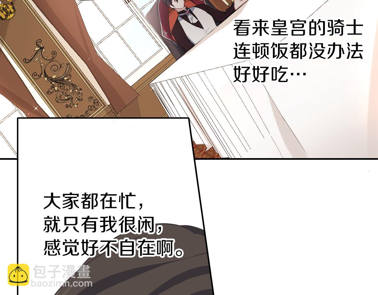 第29话 感情升温(1/3)-第30话