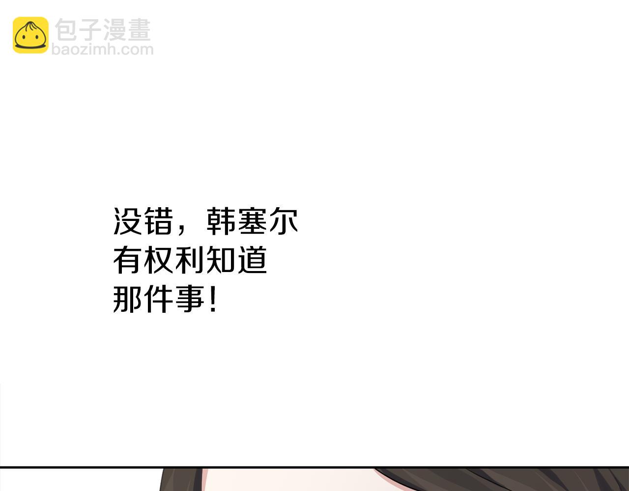 第29话 感情升温(1/3)-第30话