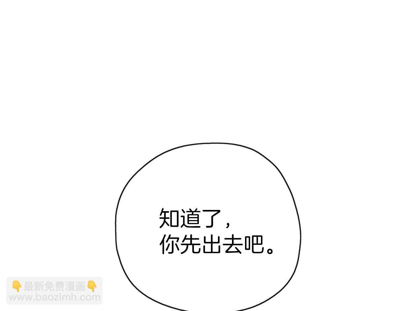 第29话 感情升温(1/3)-第30话