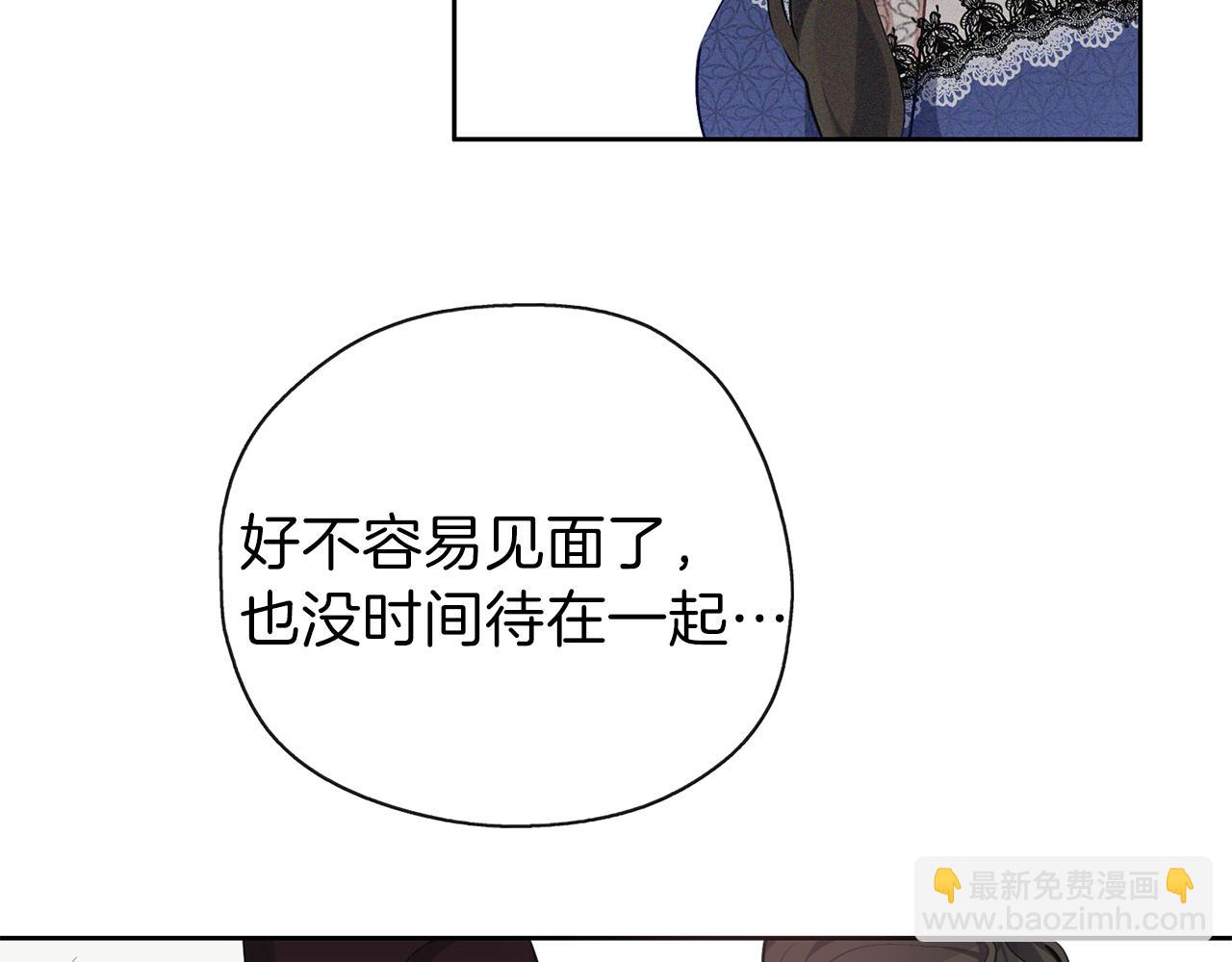 第29话 感情升温(1/3)-第30话
