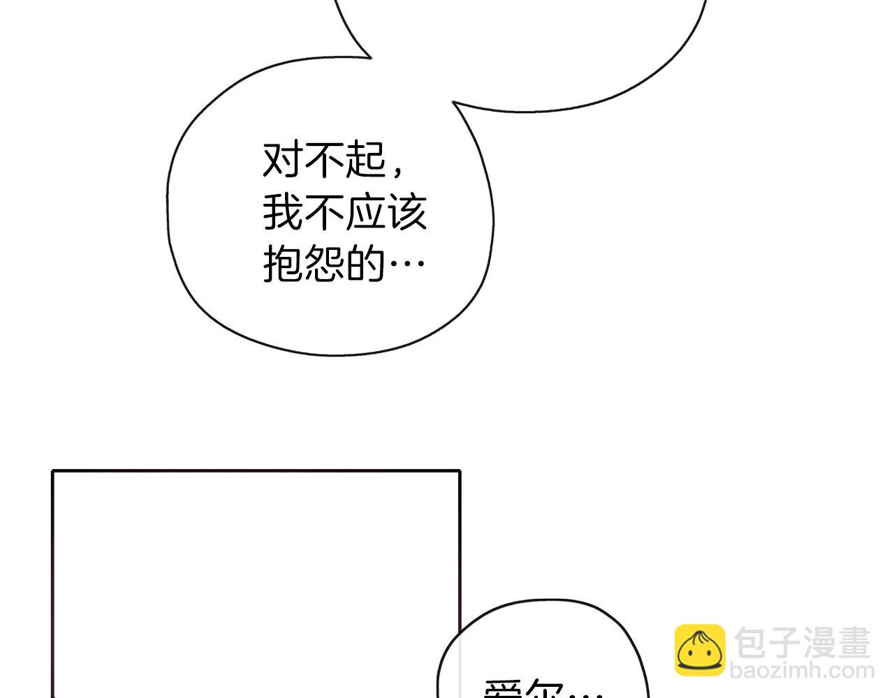 第29话 感情升温(1/3)-第30话