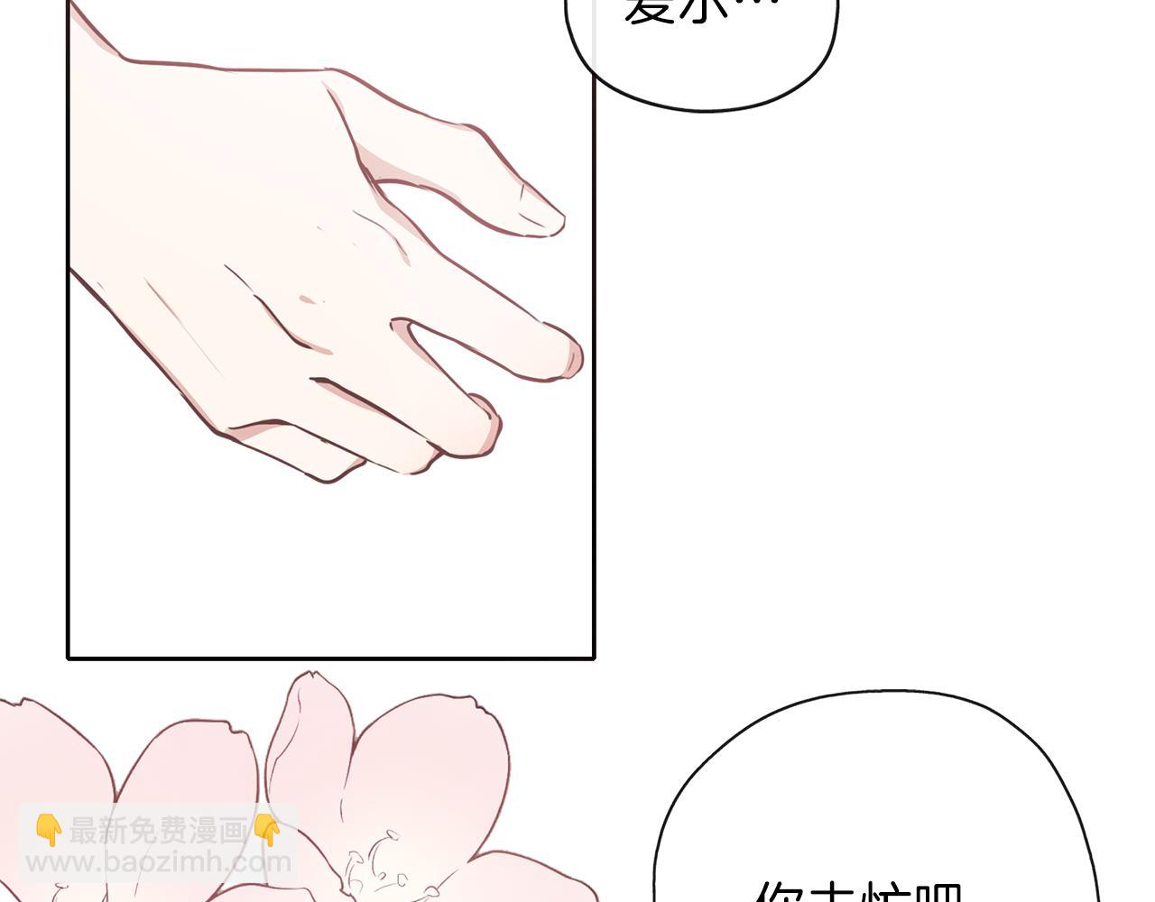 第29话 感情升温(1/3)-第30话