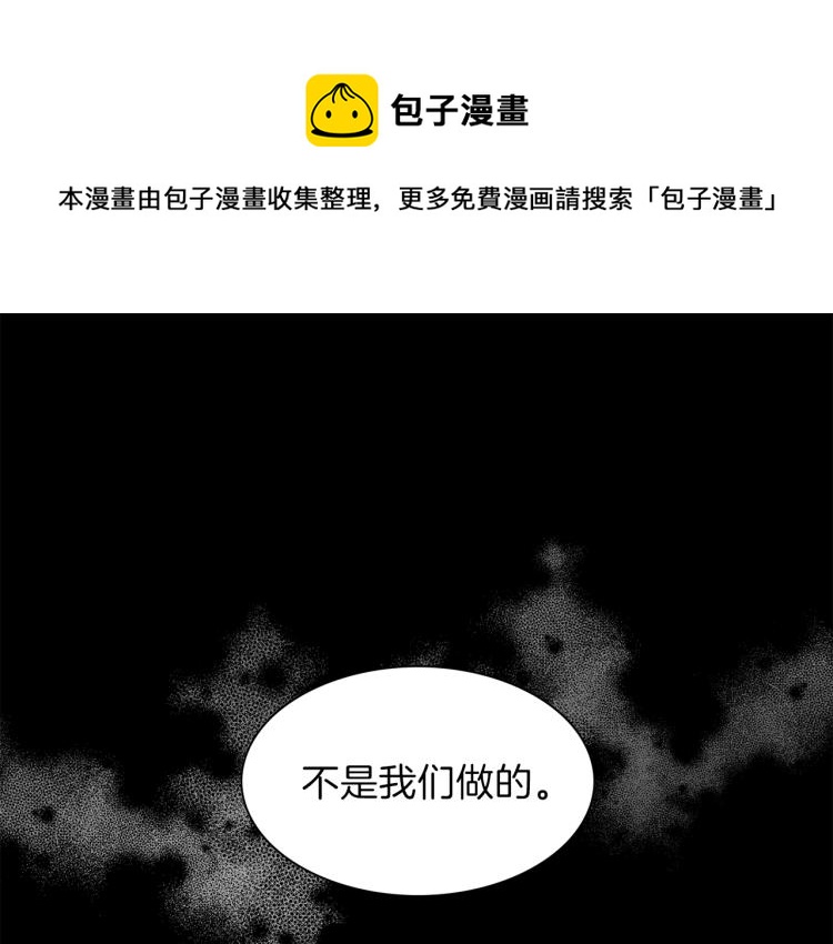 第3话 放松戒备(1/3)-第4话
