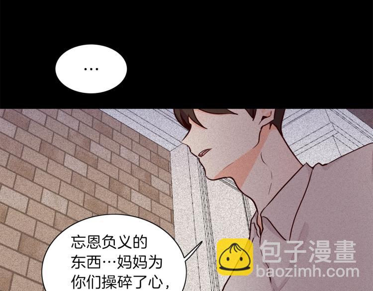 第3话 放松戒备(1/3)-第4话