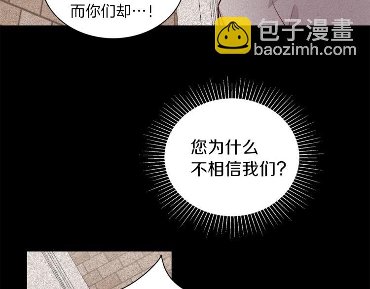 第3话 放松戒备(1/3)-第4话