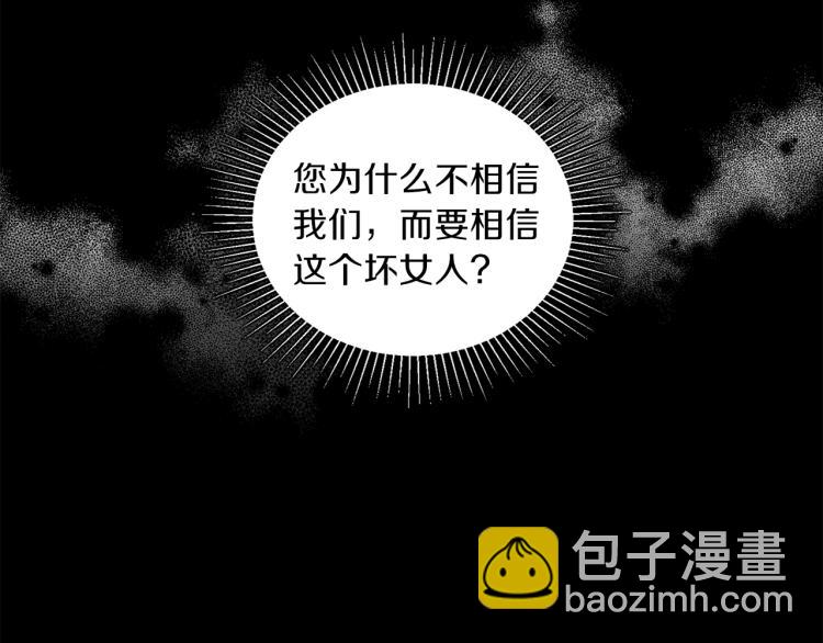第3话 放松戒备(1/3)-第4话