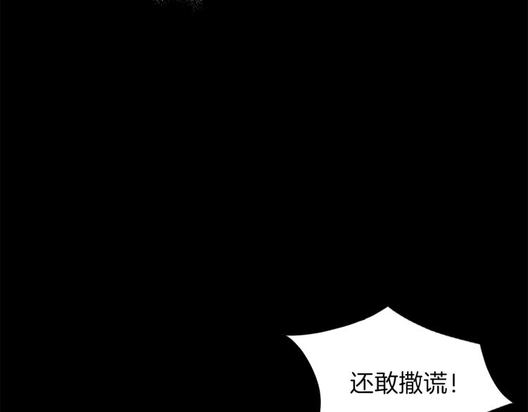 第3话 放松戒备(1/3)-第4话