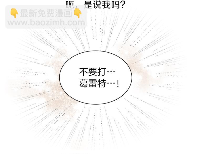 第3话 放松戒备(1/3)-第4话
