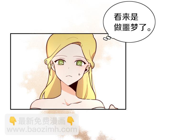 第3话 放松戒备(1/3)-第4话