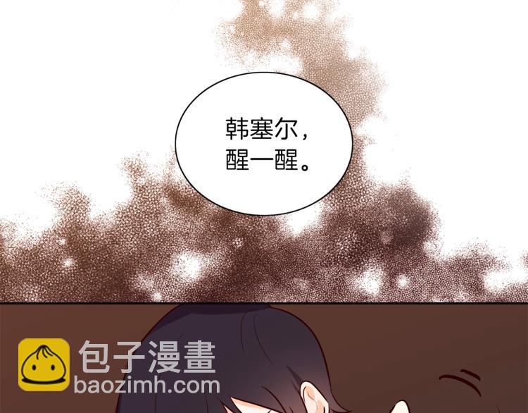 第3话 放松戒备(1/3)-第4话