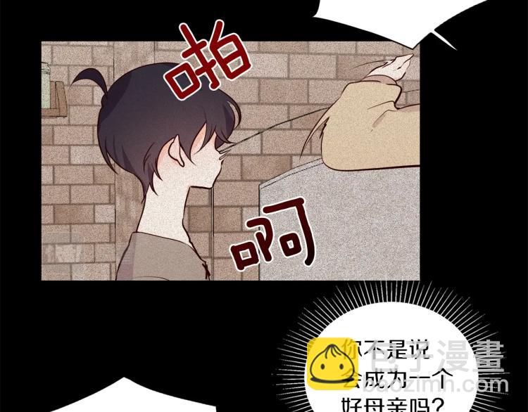 第3话 放松戒备(1/3)-第4话