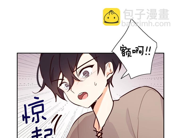 第3话 放松戒备(1/3)-第4话