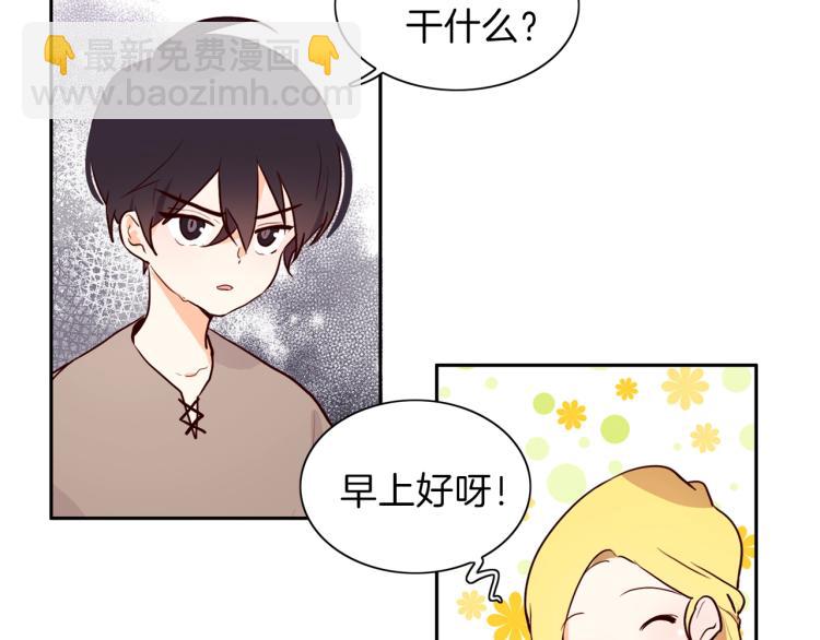 第3话 放松戒备(1/3)-第4话