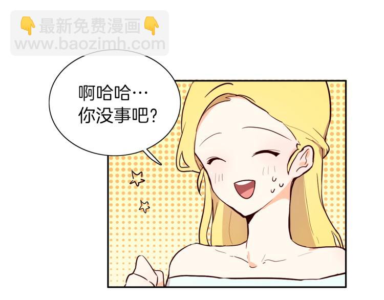第3话 放松戒备(1/3)-第4话