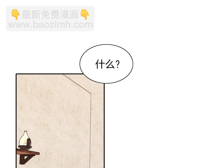 第3话 放松戒备(1/3)-第4话