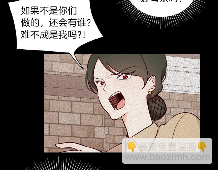 第3话 放松戒备(1/3)-第4话