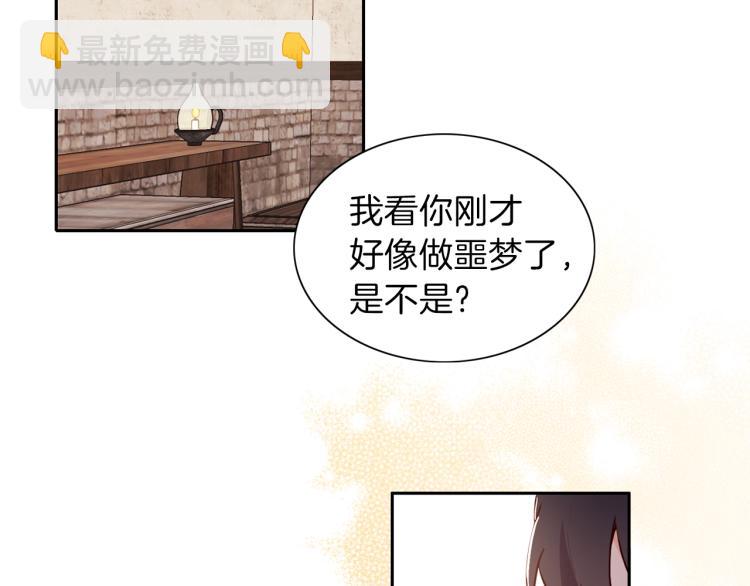 第3话 放松戒备(1/3)-第4话