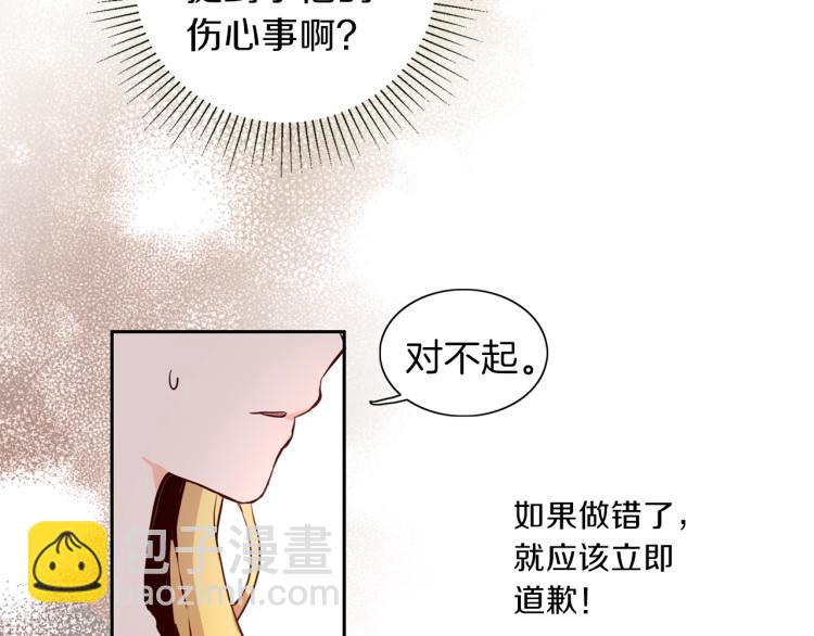 第3话 放松戒备(1/3)-第4话
