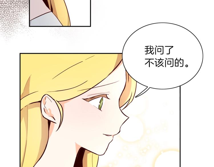 第3话 放松戒备(1/3)-第4话