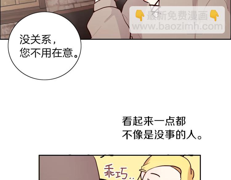 第3话 放松戒备(1/3)-第4话