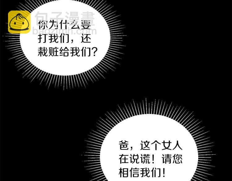第3话 放松戒备(1/3)-第4话