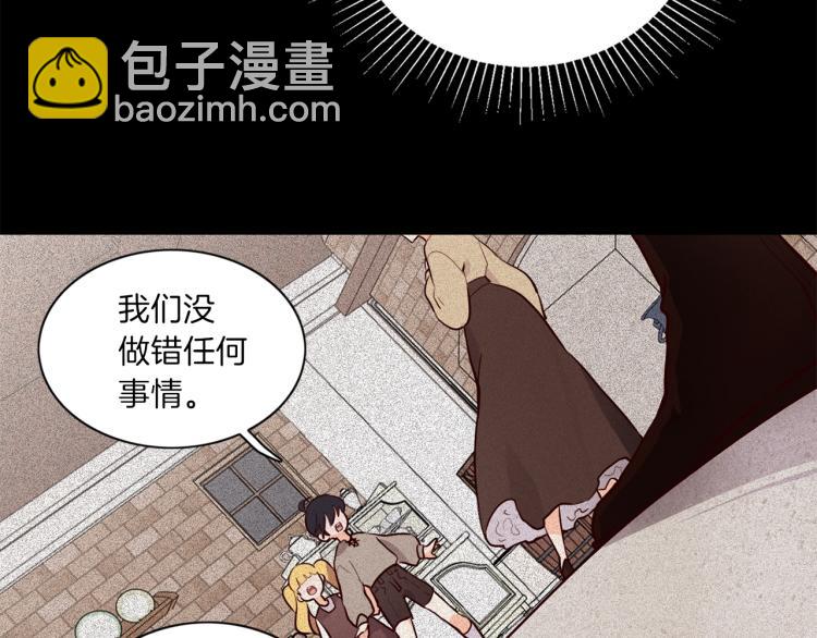 第3话 放松戒备(1/3)-第4话