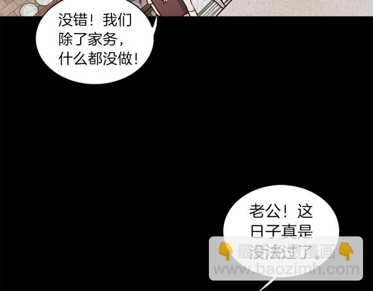 第3话 放松戒备(1/3)-第4话