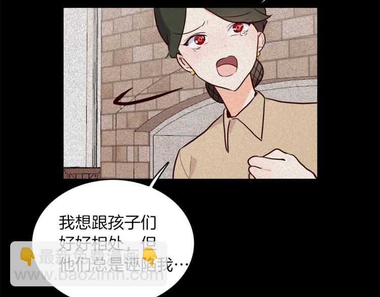 第3话 放松戒备(1/3)-第4话