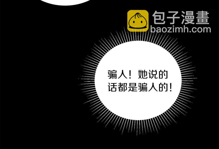 第3话 放松戒备(1/3)-第4话