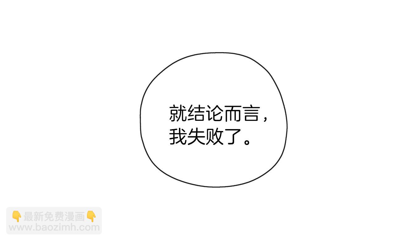 第31话 被告白(1/3)-第32话