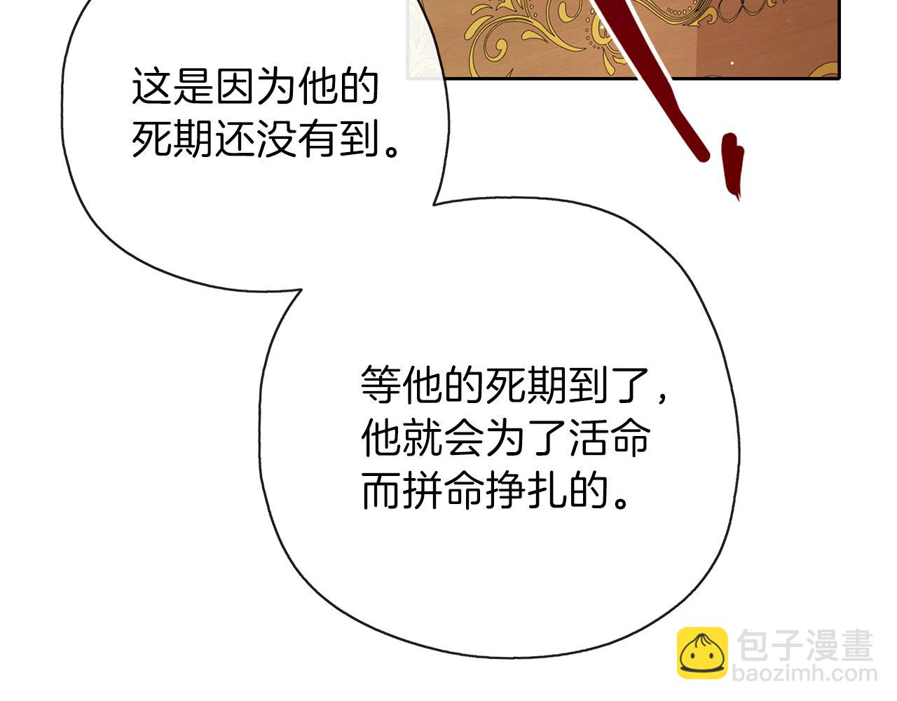 第31话 被告白(1/3)-第32话