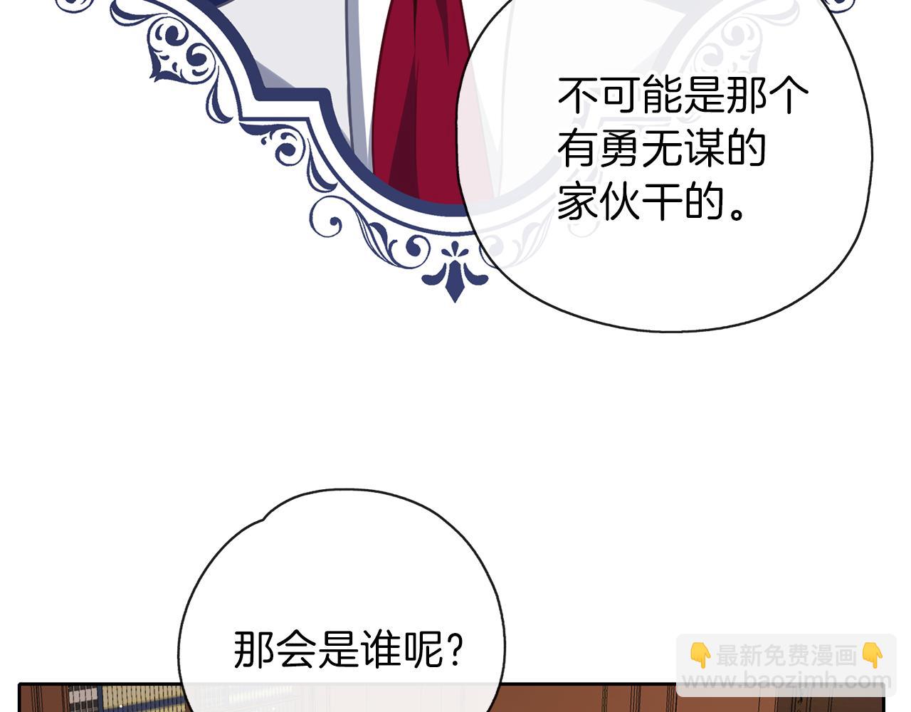 第31话 被告白(1/3)-第32话