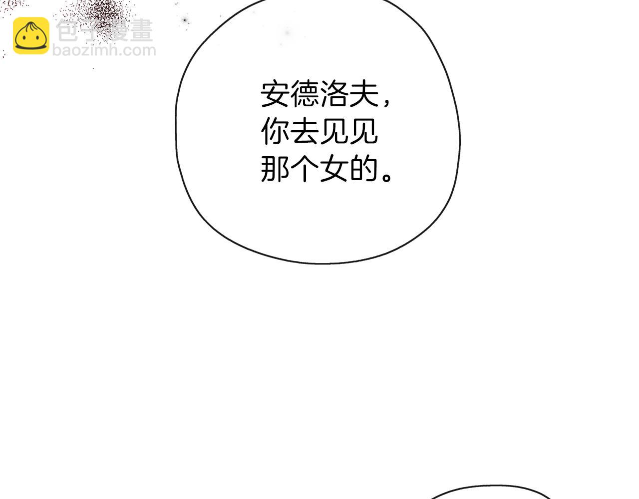 第31话 被告白(1/3)-第32话