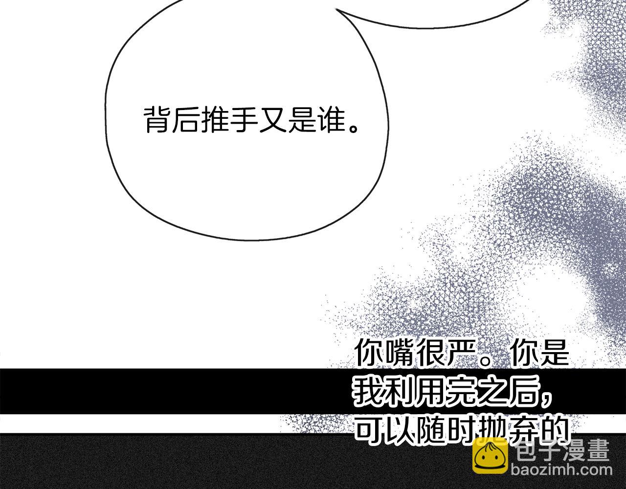 第31话 被告白(1/3)-第32话