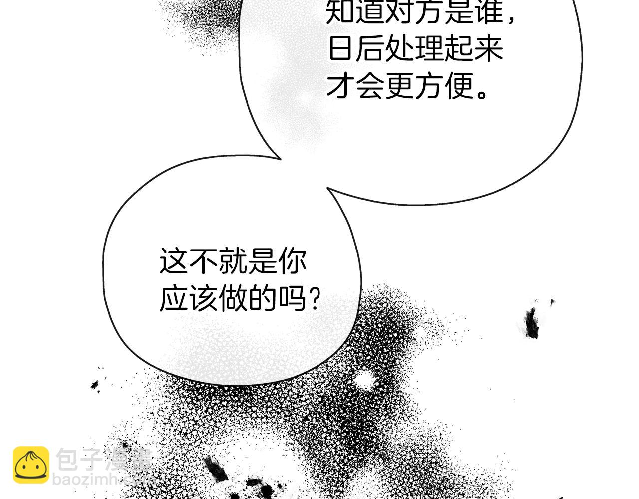 第31话 被告白(1/3)-第32话