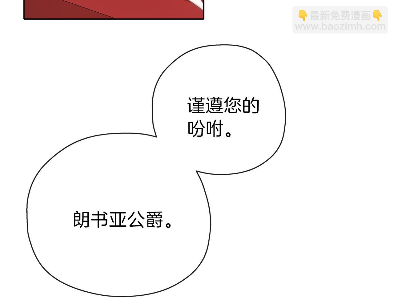 第31话 被告白(1/3)-第32话