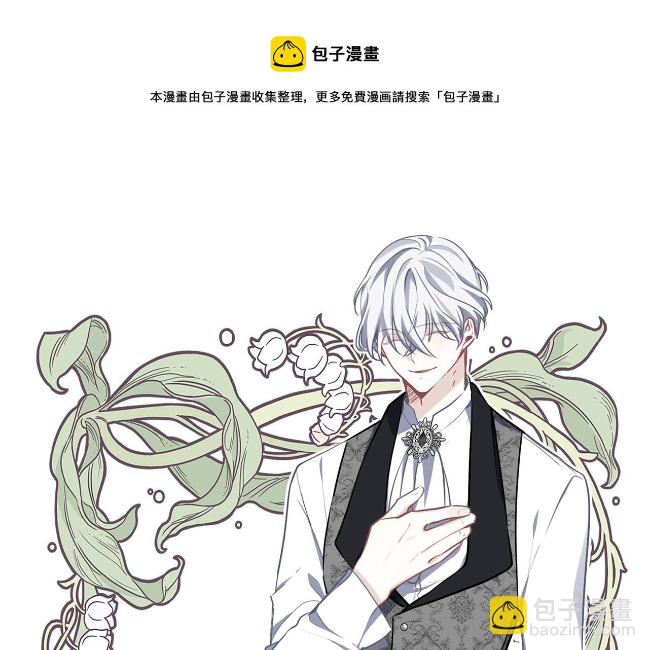 第31话 被告白(1/3)-第32话