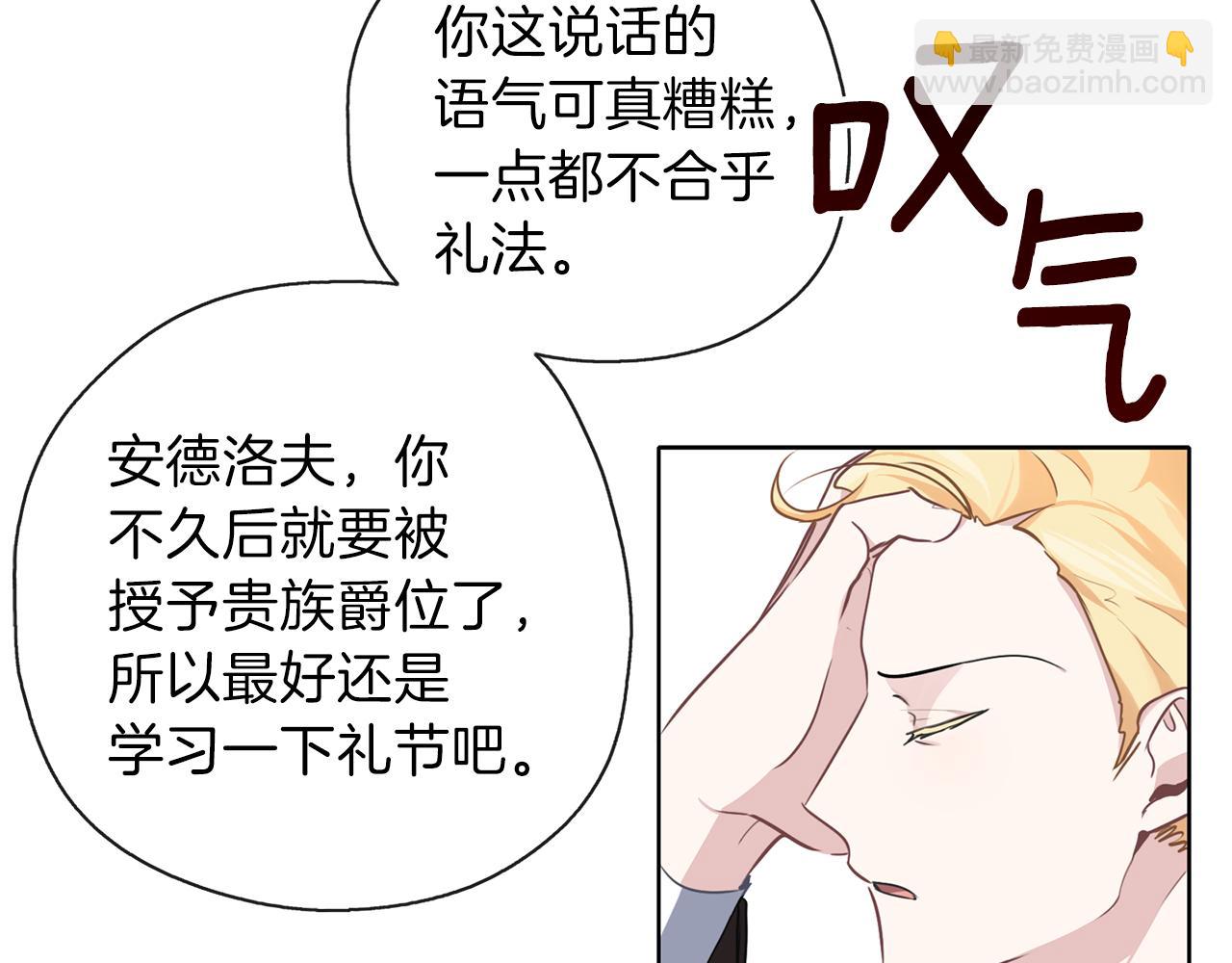 第31话 被告白(1/3)-第32话