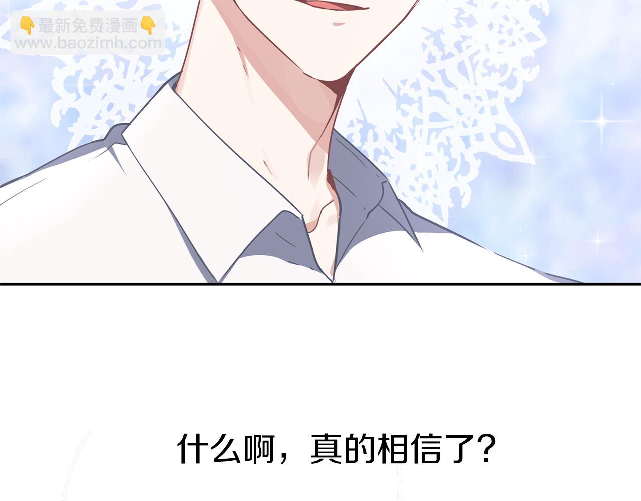 第33话 他有喜欢的人吗(1/3)-第34话