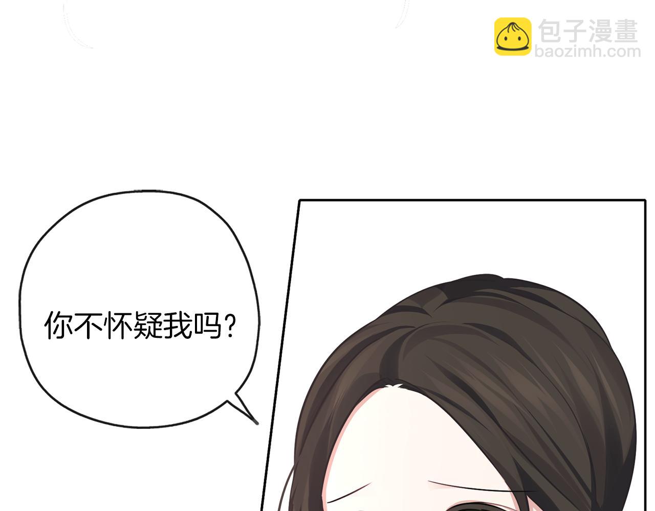 第33话 他有喜欢的人吗(1/3)-第34话