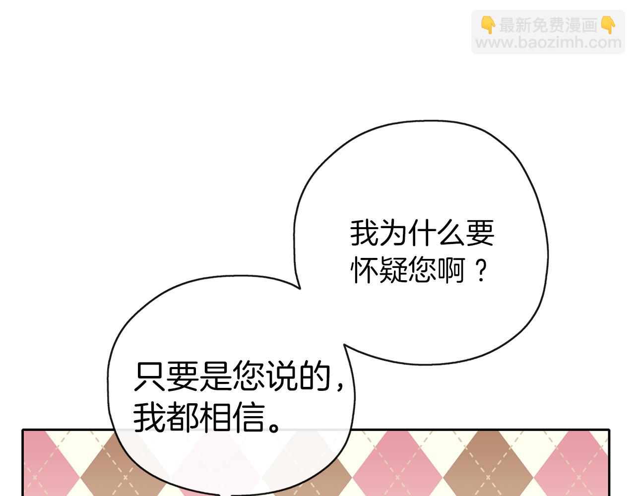 第33话 他有喜欢的人吗(1/3)-第34话