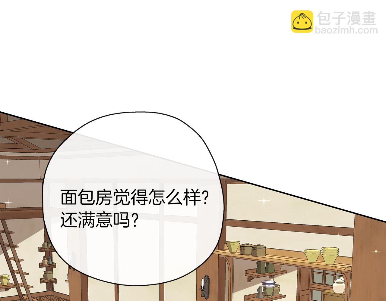 第33话 他有喜欢的人吗(1/3)-第34话