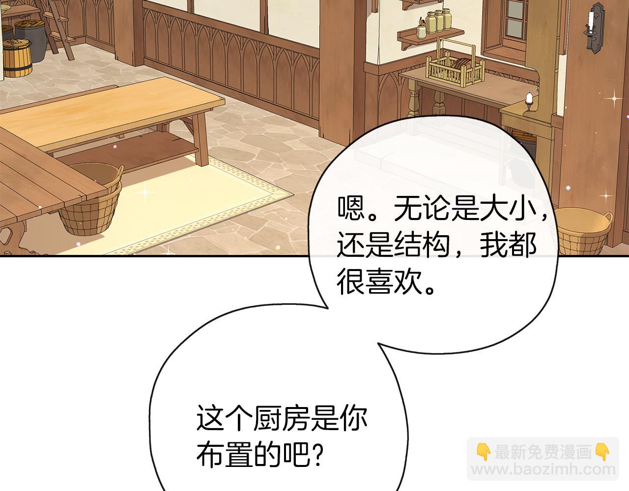 第33话 他有喜欢的人吗(1/3)-第34话