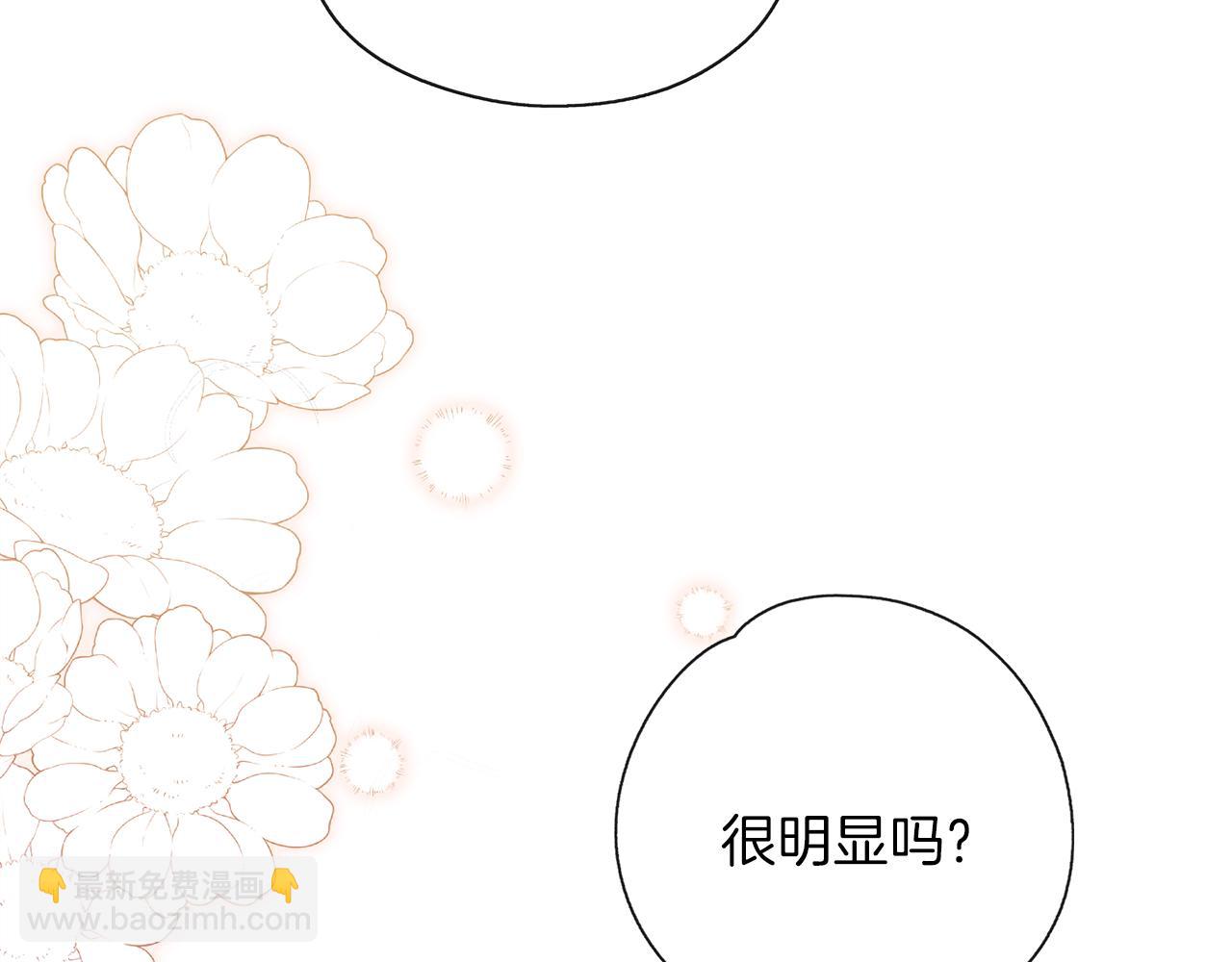 第33话 他有喜欢的人吗(1/3)-第34话