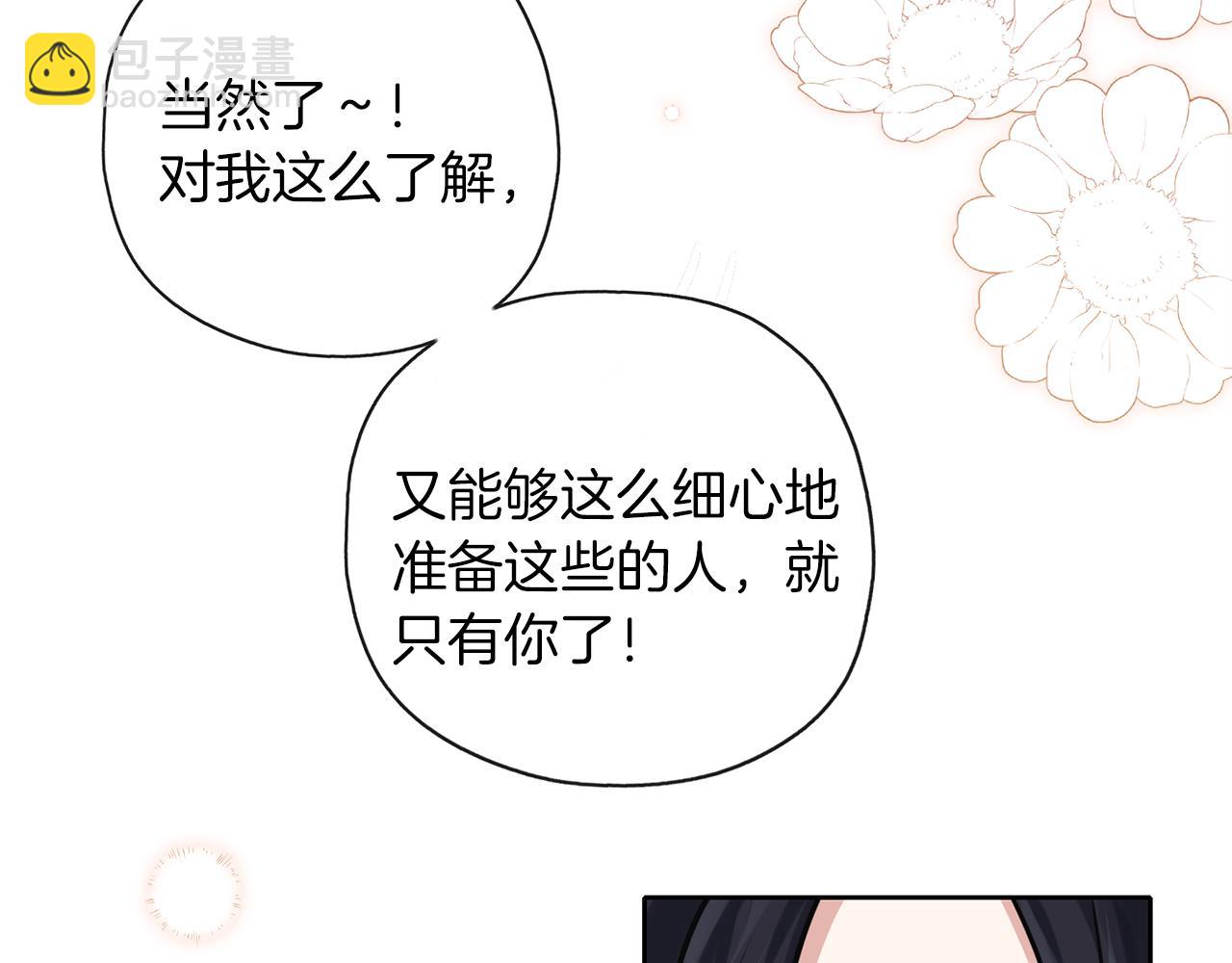 第33话 他有喜欢的人吗(1/3)-第34话