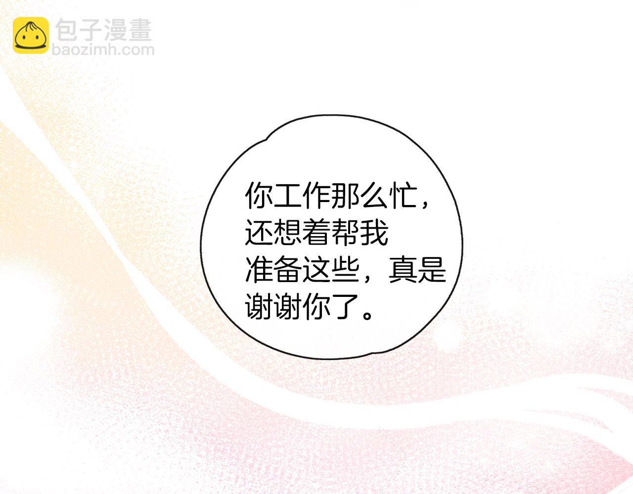 第33话 他有喜欢的人吗(1/3)-第34话