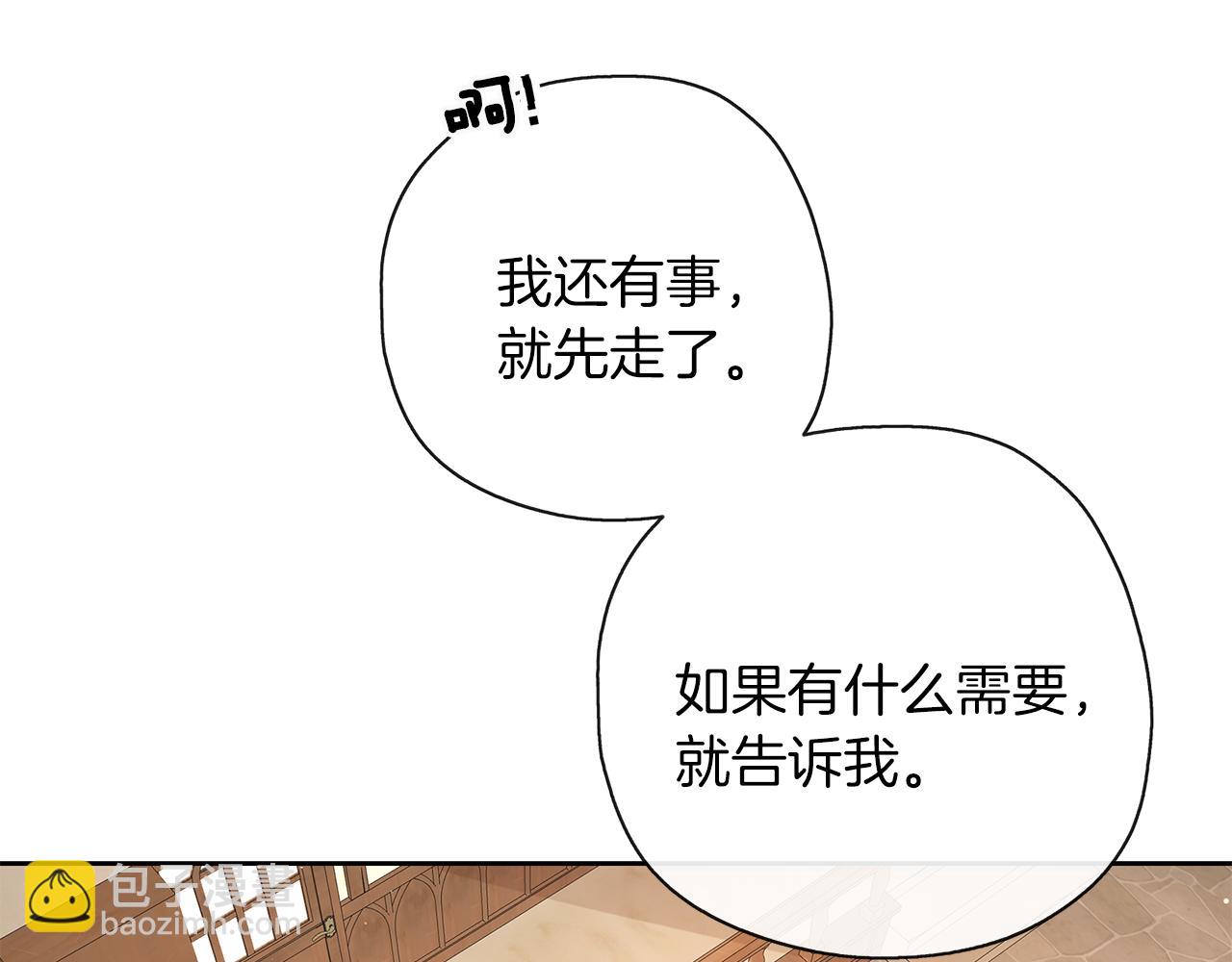 第33话 他有喜欢的人吗(1/3)-第34话