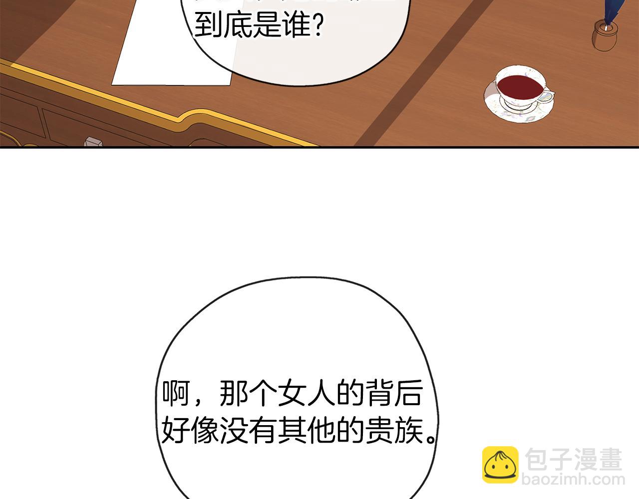 第33话 他有喜欢的人吗(1/3)-第34话