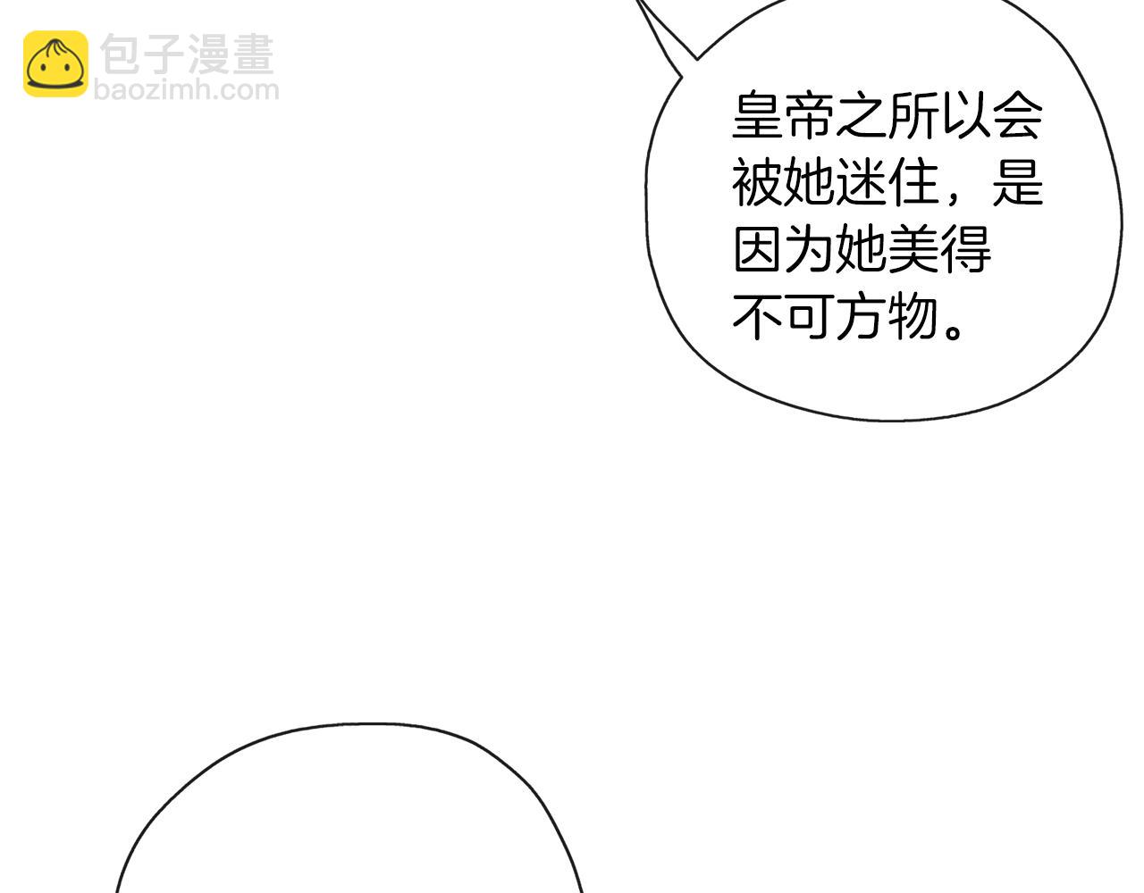 第33话 他有喜欢的人吗(1/3)-第34话