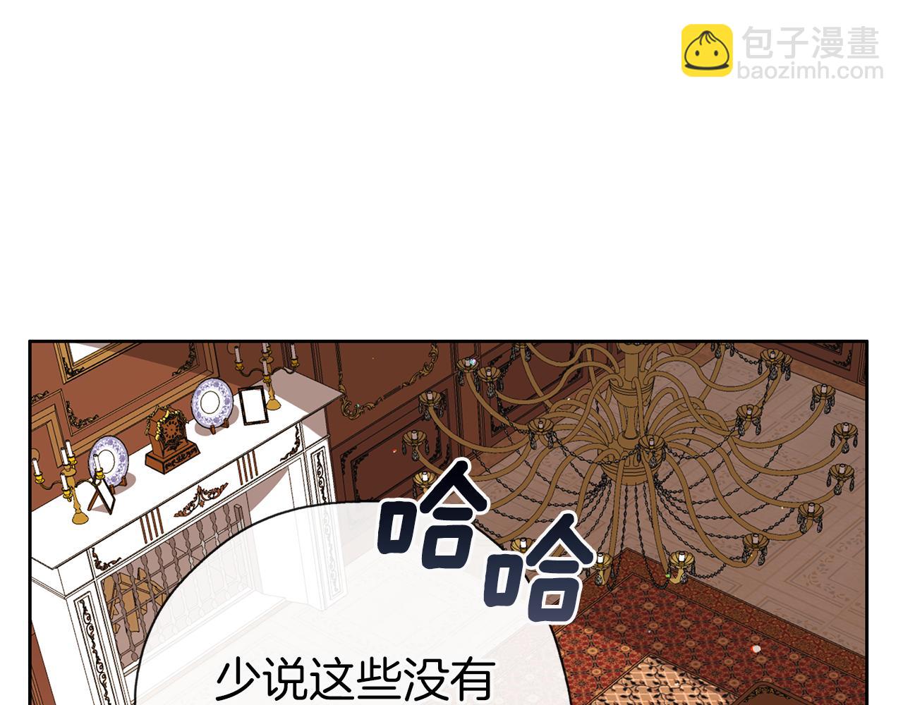 第33话 他有喜欢的人吗(1/3)-第34话